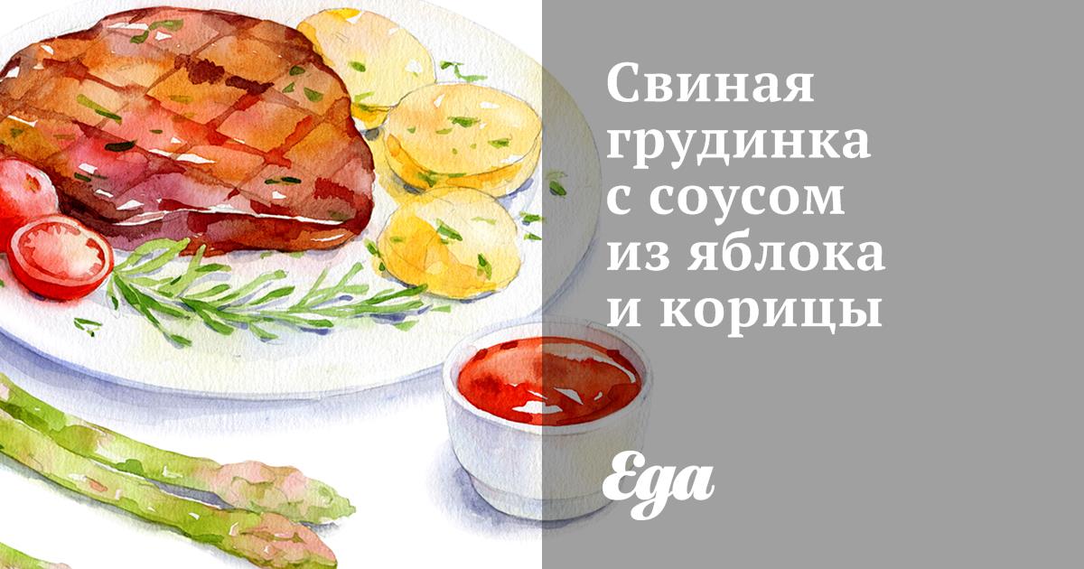 Свиная грудинка в духовке | Вкусный рецепт грудинки свиной в духовке от МясКо