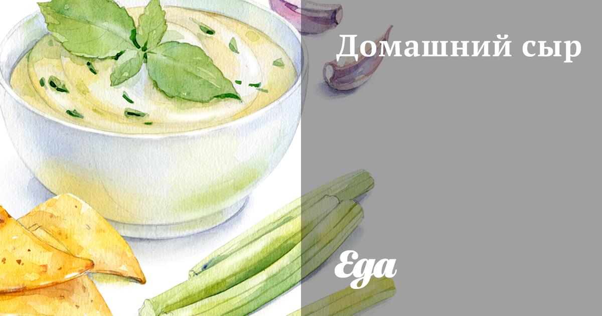 Сыр из молока и яиц 🧀 рецепты в домашних условиях пошагово | Recipe | Food, Diy cheese, Fruit