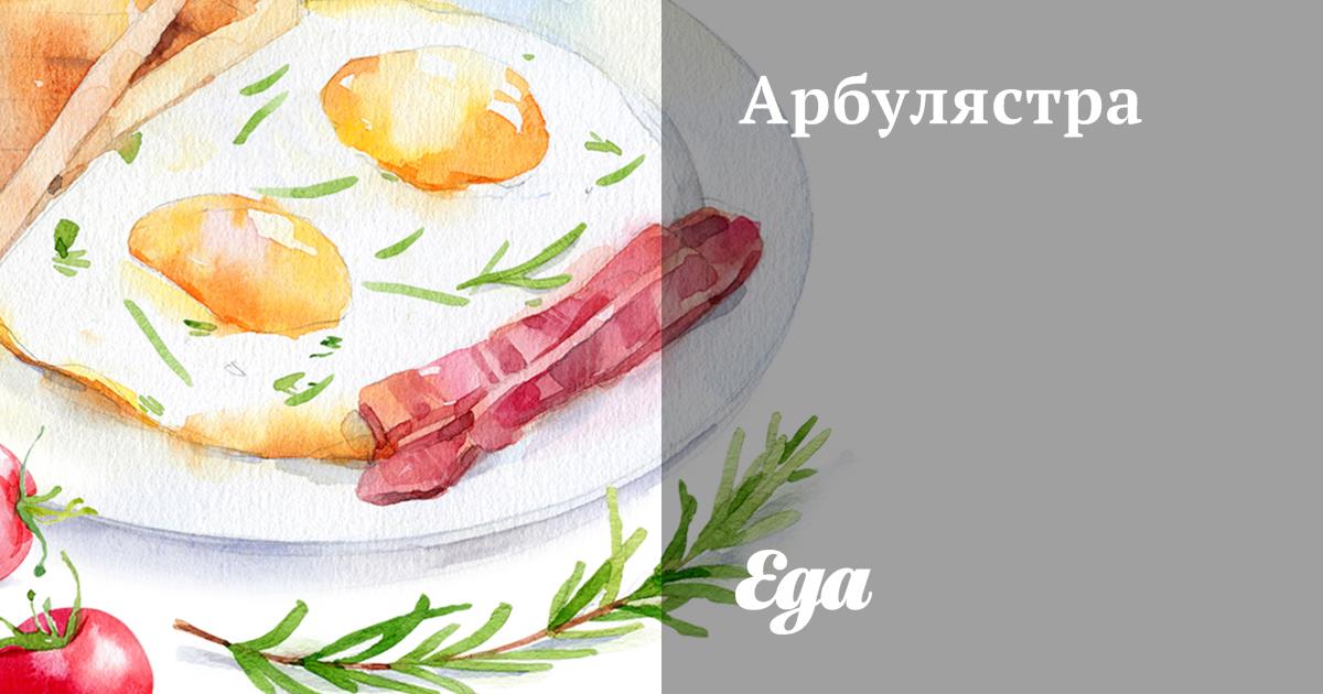 Арбулястра