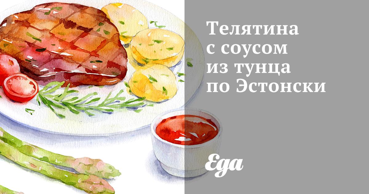 Тушеная телятина с картошкой