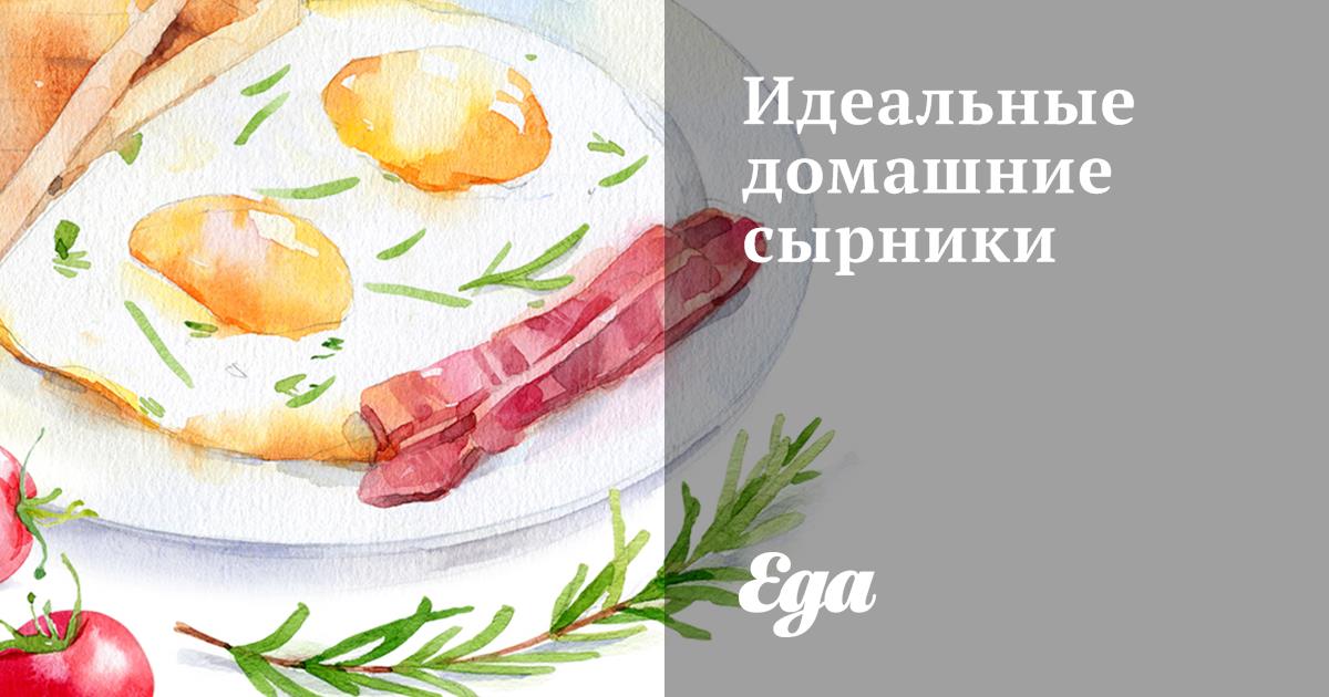 Идеальные домашние сырники
