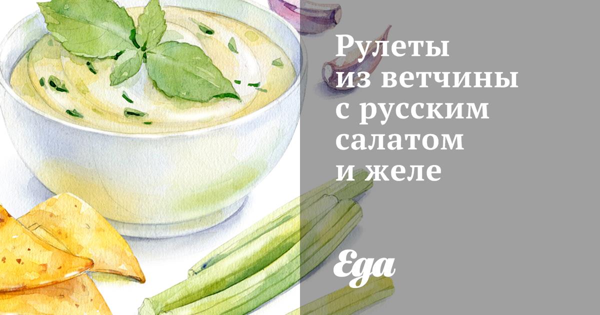 Рулетики из ветчины, 19 рецептов приготовления с фото пошагово на belgorod-potolok.ru