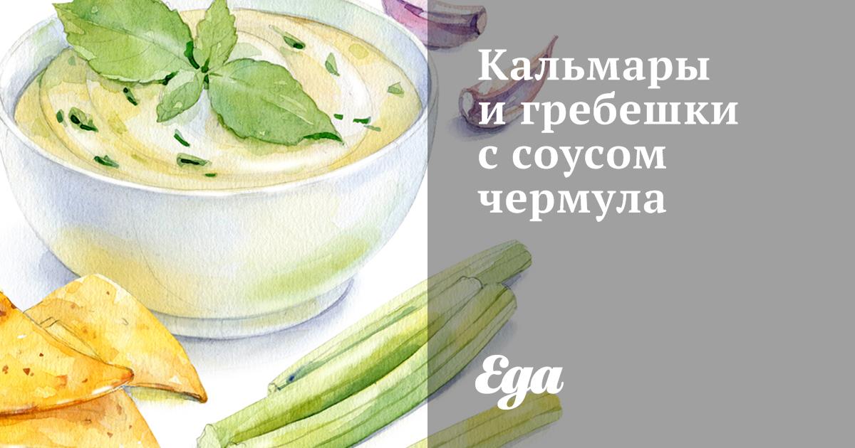 Вкуснейшая горячая закуска из морского гребешка и кальмаров | Что приготовить? | Дзен