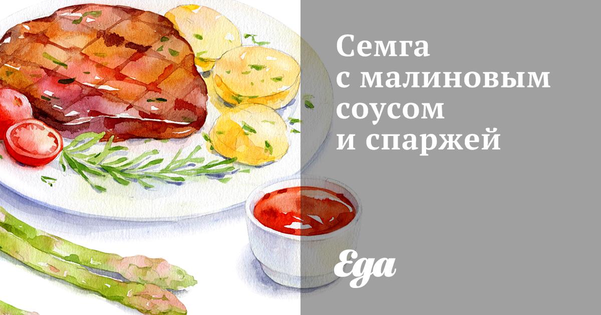 Сёмга, запечённая со спаржей и томатами