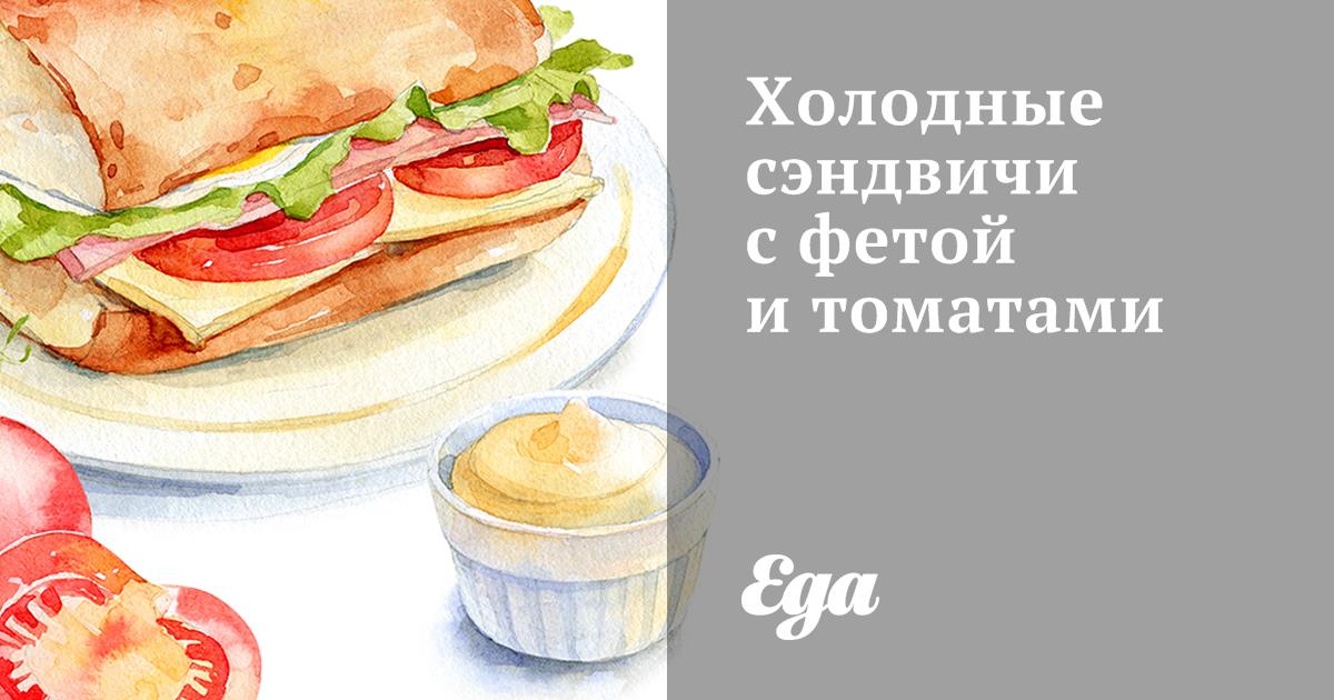 Фантазии на хлебном тосте: 8 рецептов вкусных сэндвичей с собой