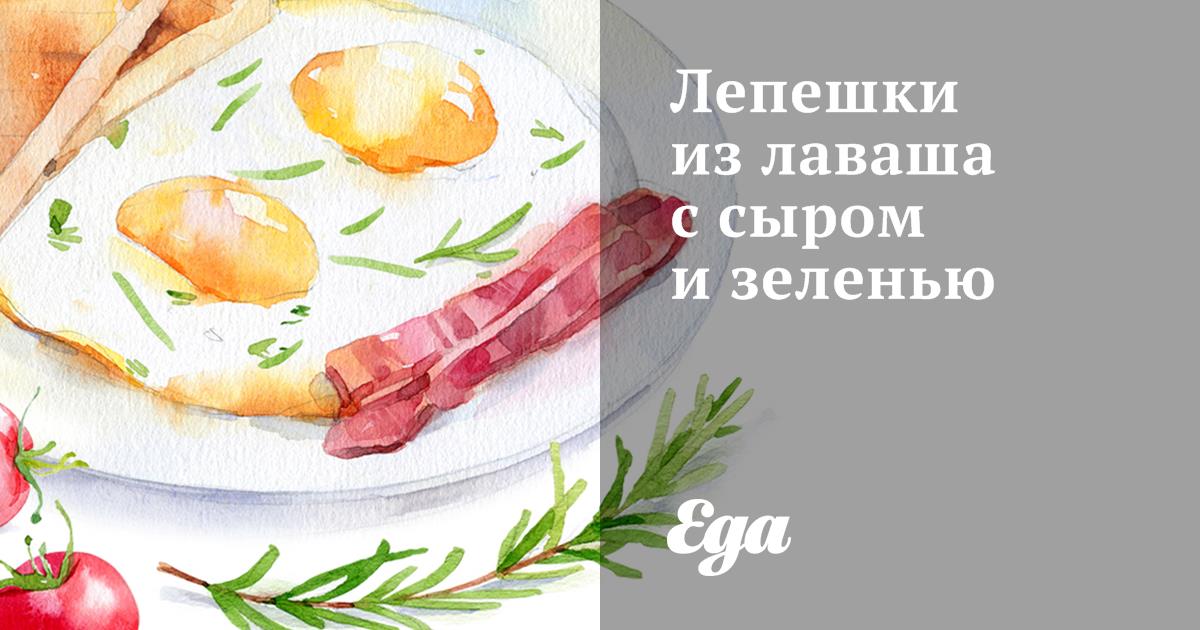 Кутабы с зеленью армянские - пошаговый рецепт с фото на tatianazvezdochkina.ru