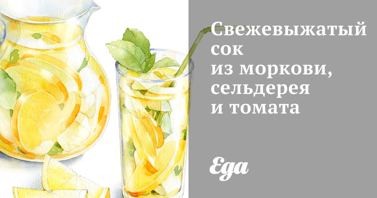 Смузи из моркови и сельдерея