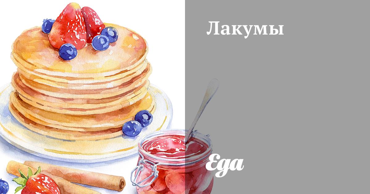 Лакумы на кефире – пошаговый рецепт приготовления с фото