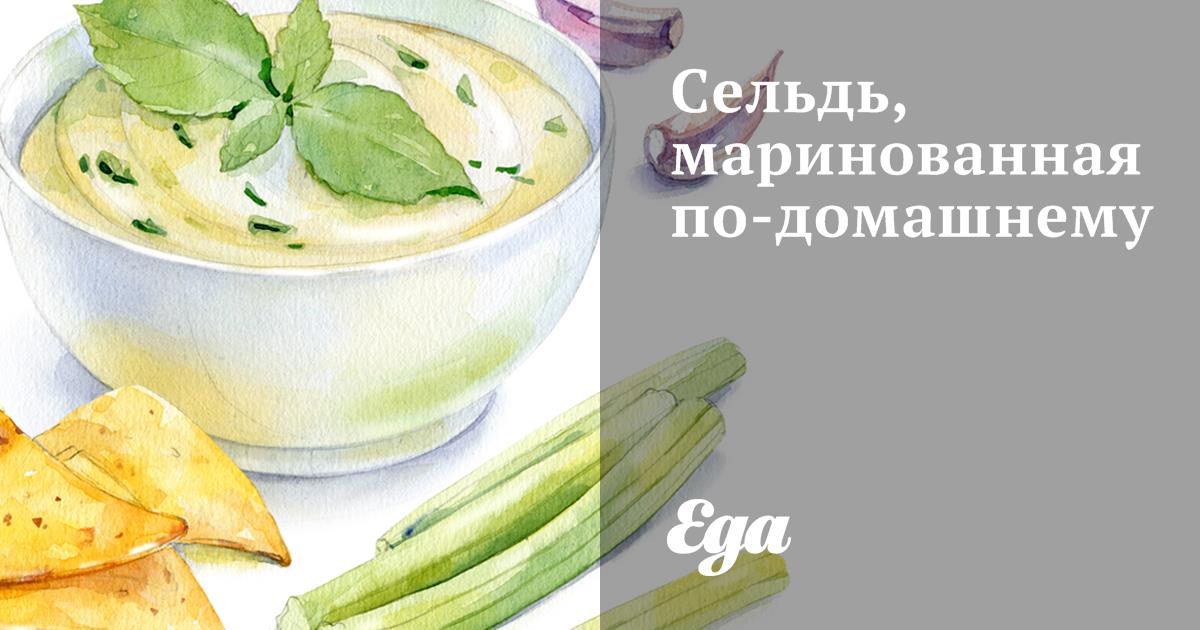 Маринованная сельдь по-норвежски – кулинарный рецепт