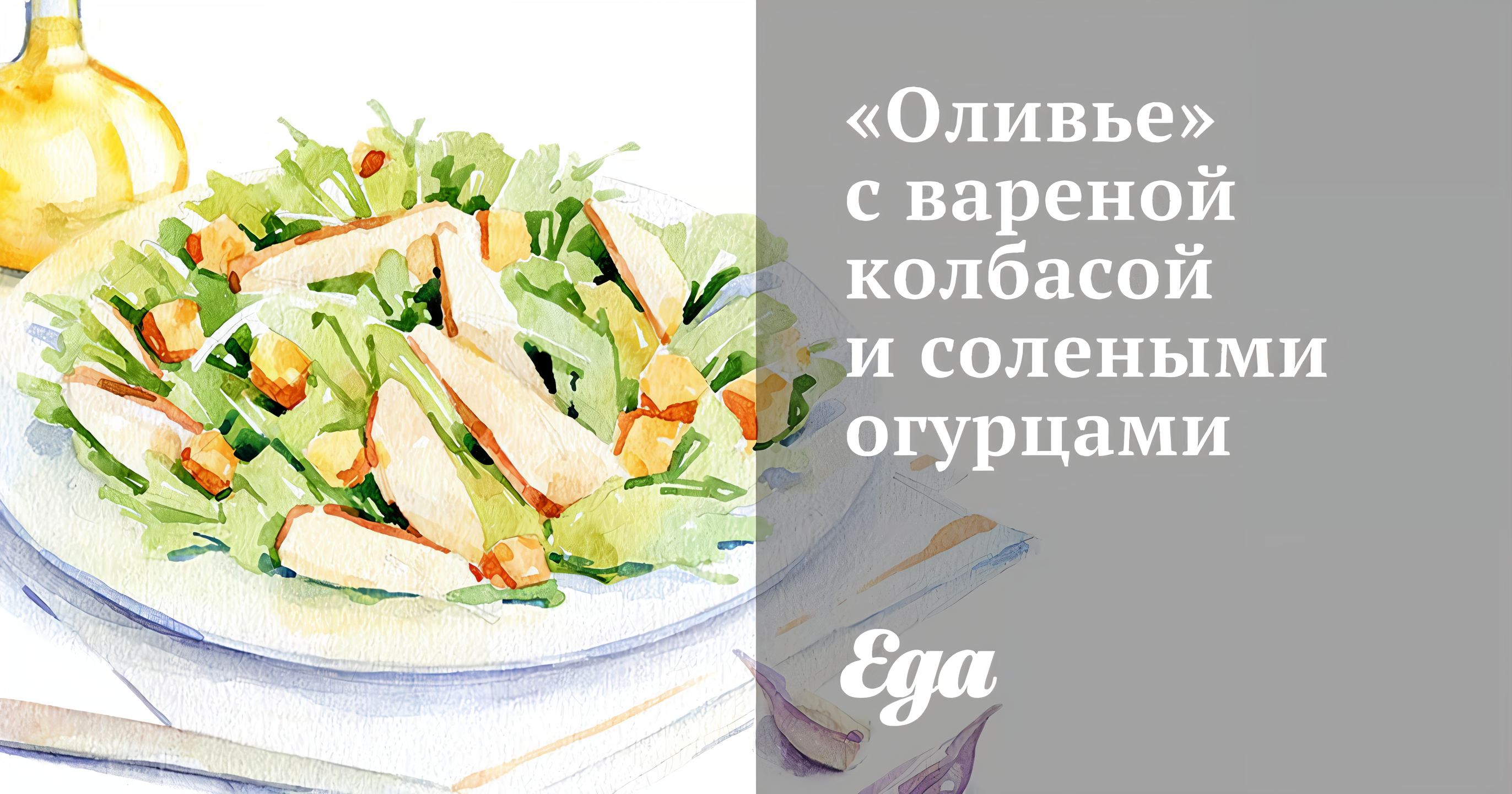 Салат с копченой колбасой и солеными огурцами — рецепт с фото пошагово