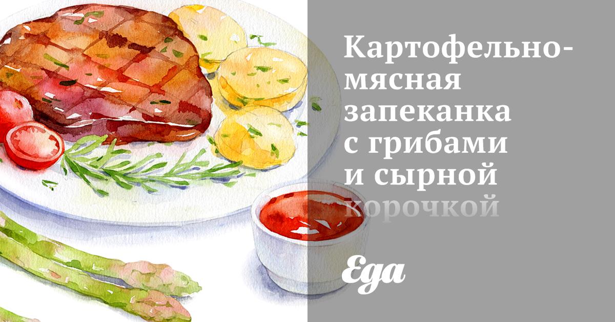 Запеканка с ветчиной, сыром и грибами и другое