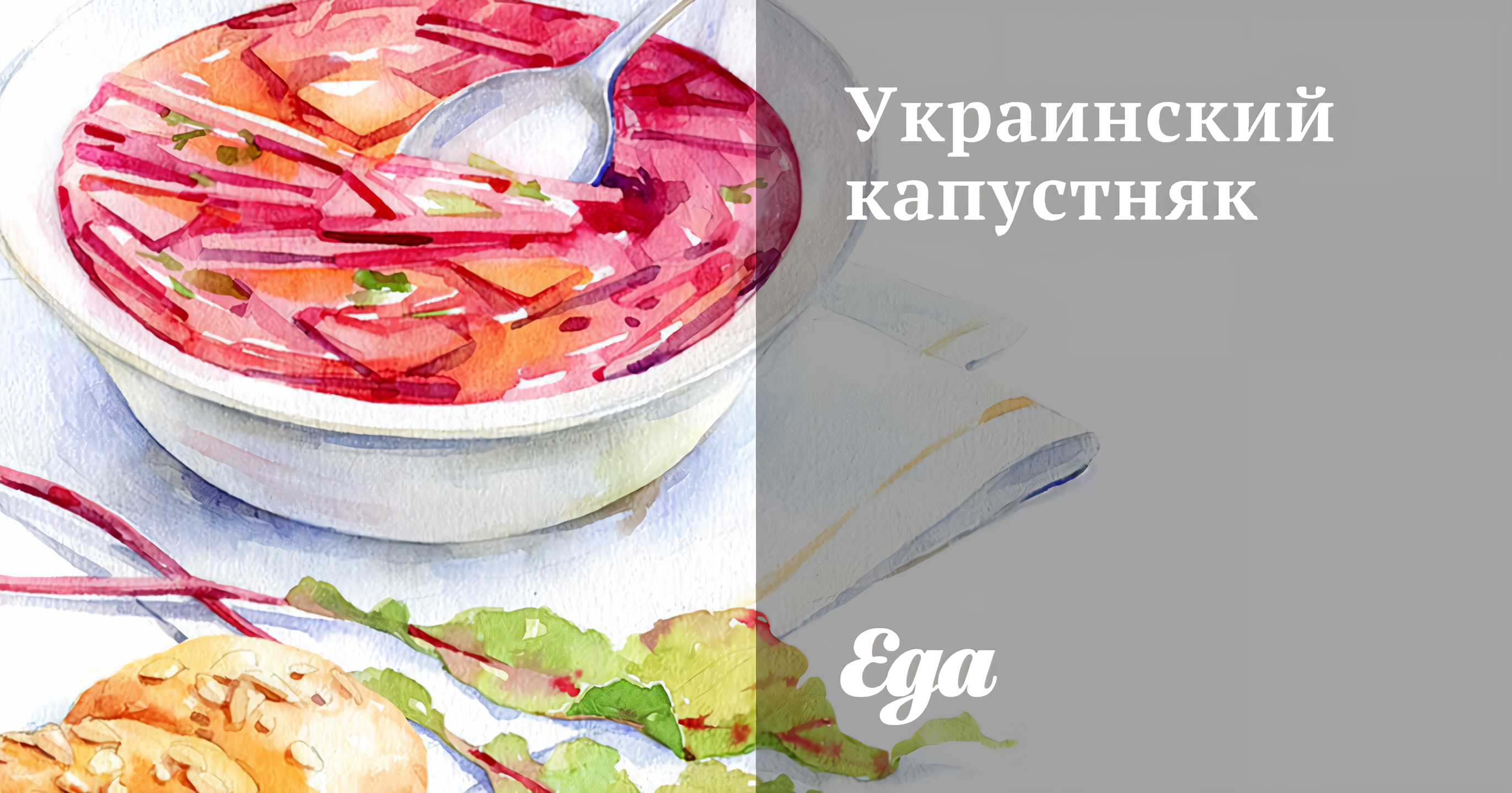 Капустняк. рецепт – Украинская кухня: Супы. «Еда»