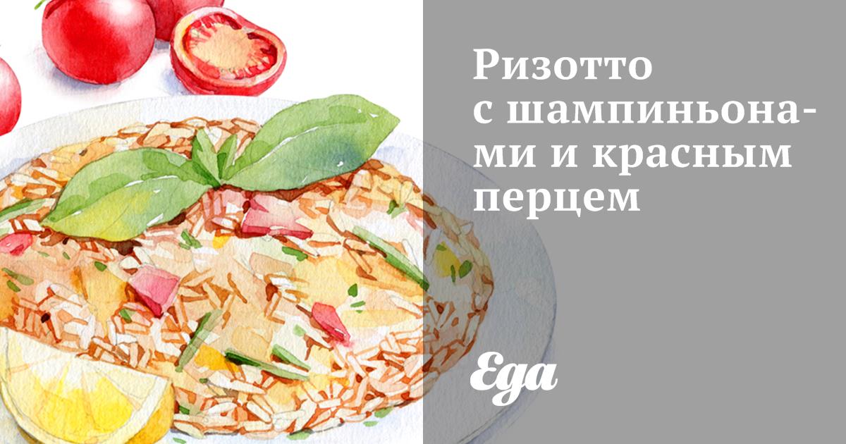 Ризотто с болгарским перцем, курицей и грибами - кулинарный рецепт.