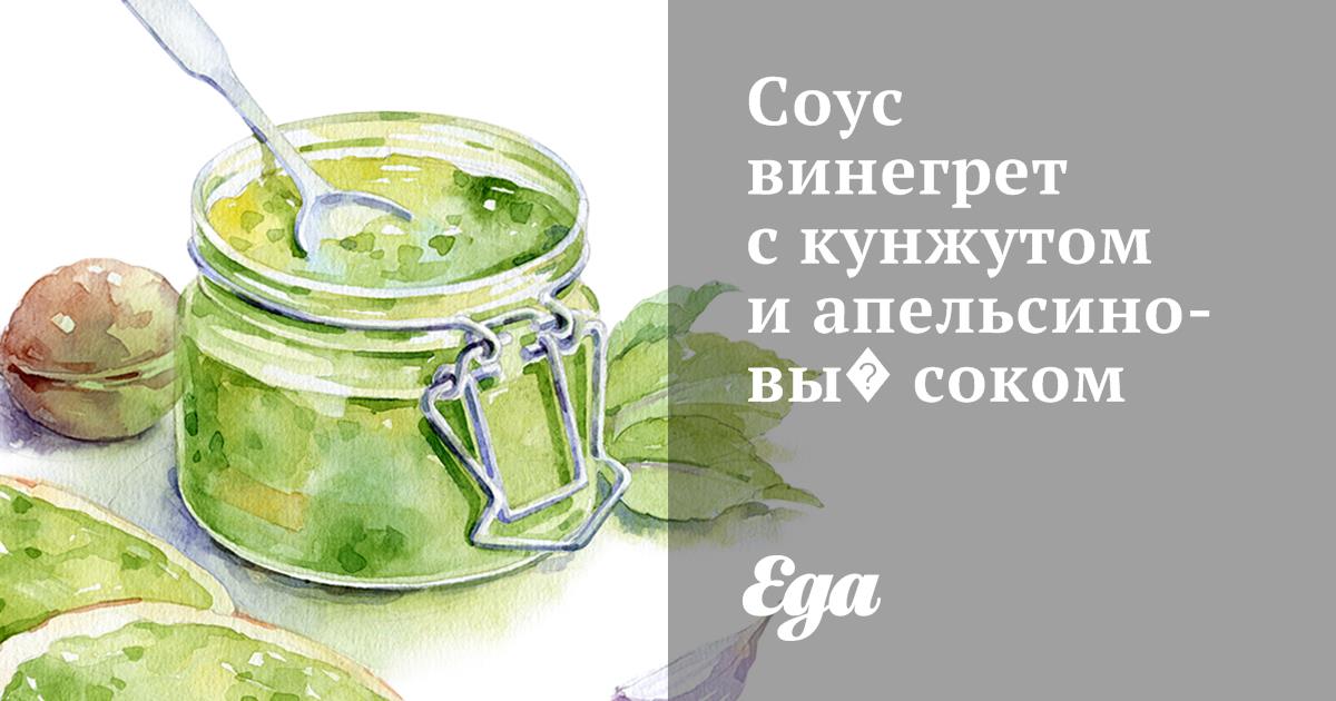 Π‘ΠΎΡΡ Π²ΠΈΠ½Π΅Π³ΡΠ΅Ρ Ρ ΠΊΡΠ½ΠΆΡΡΠΎΠΌ ΠΈ Π°ΠΏΠ΅Π»ΡΡΠΈΠ½ΠΎΠ²ΡΠΌ ΡΠΎΠΊΠΎΠΌ