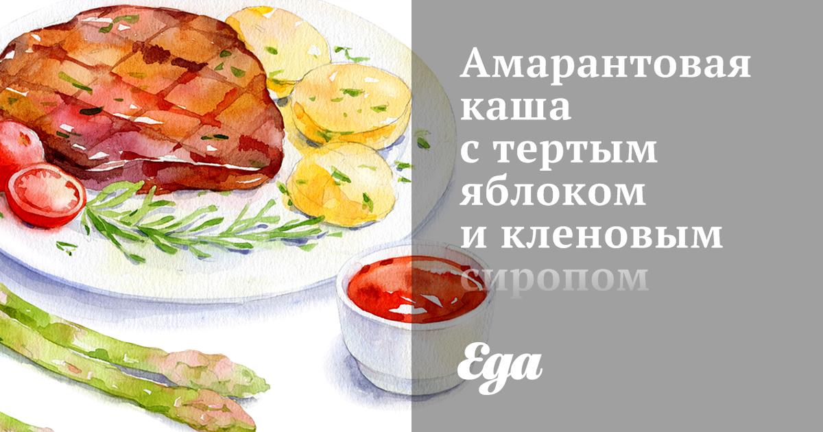 Амарантовая каша с тертым яблоком и кленовым сиропом