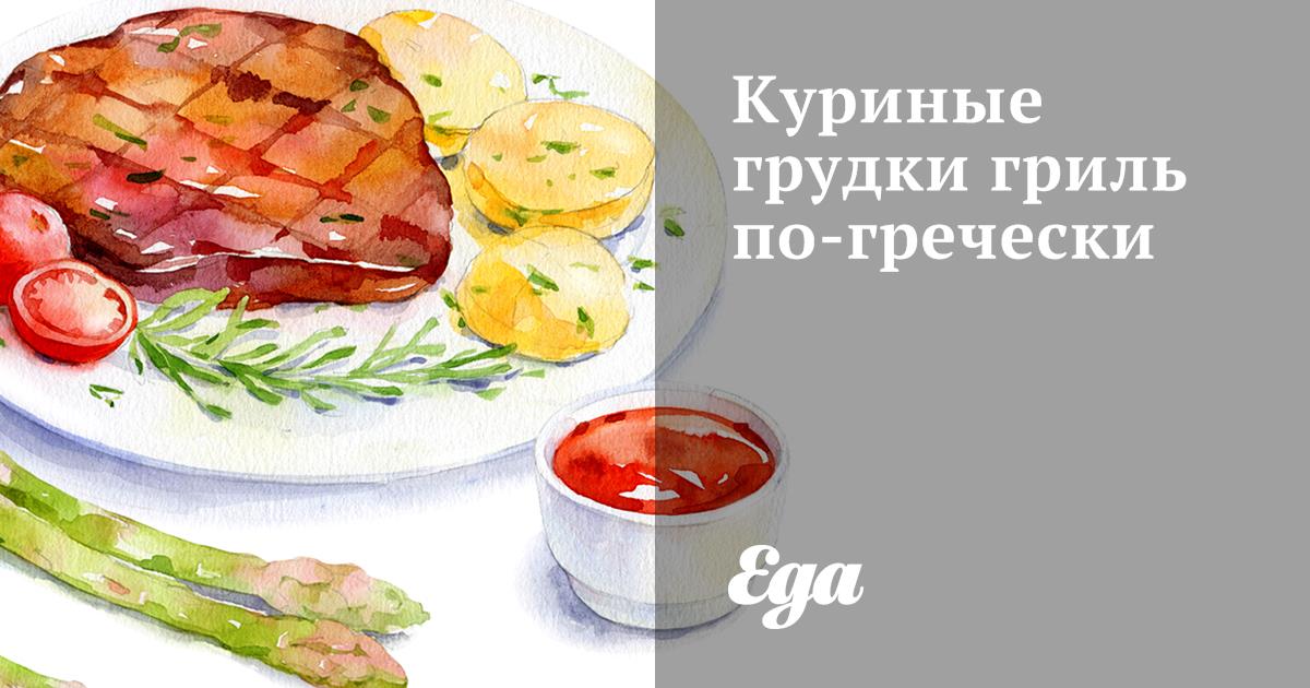 Рецепт: Курицы с овощами по-гречески - Из мяса, мясных продуктов - Основные блюда - Готовить легко!