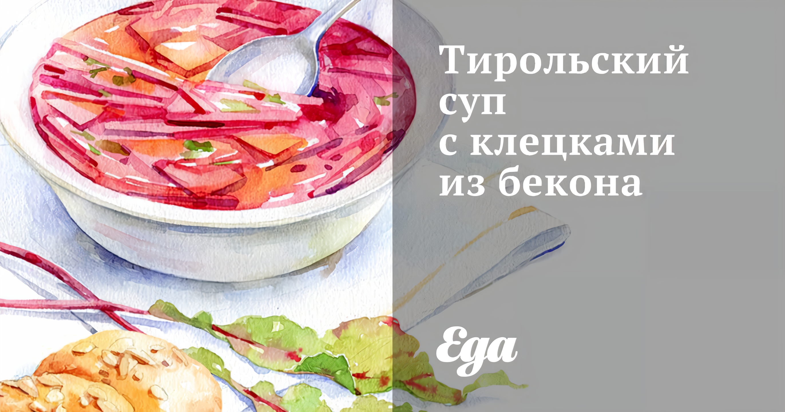 Суп-лапша с клецками из свиной печени рецепт – Чешская кухня: Супы. «Еда»