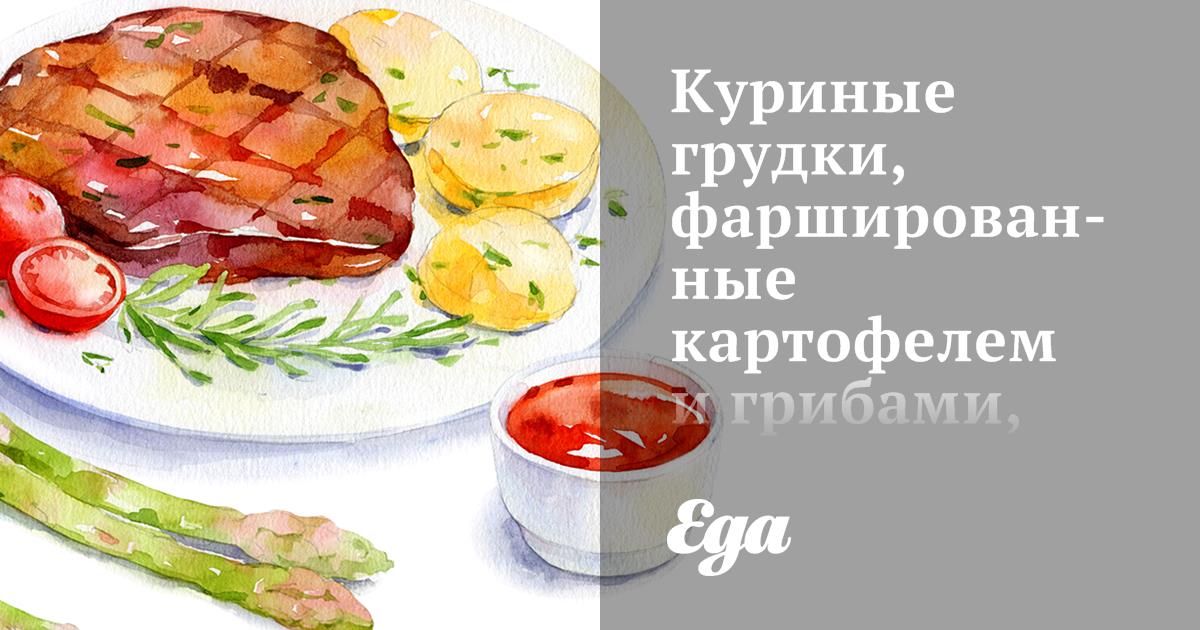 Фаршированная куриная грудка в соусе карри с печёным картофелем и цветной капустой