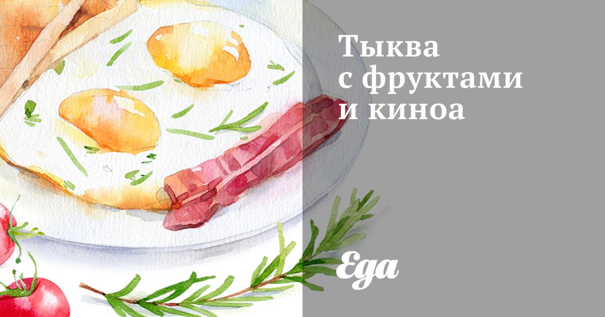 Запеченная тыква с фруктами и медом