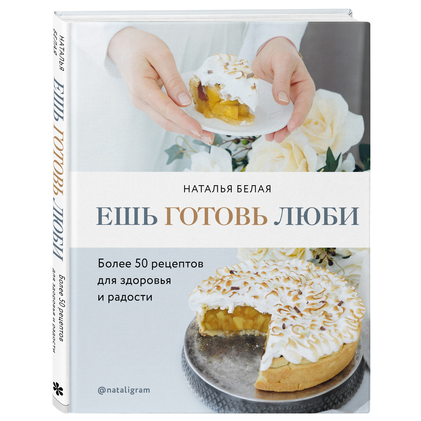 Ягодное лукошко рецепт – Европейская кухня: Выпечка и десерты. «Еда»