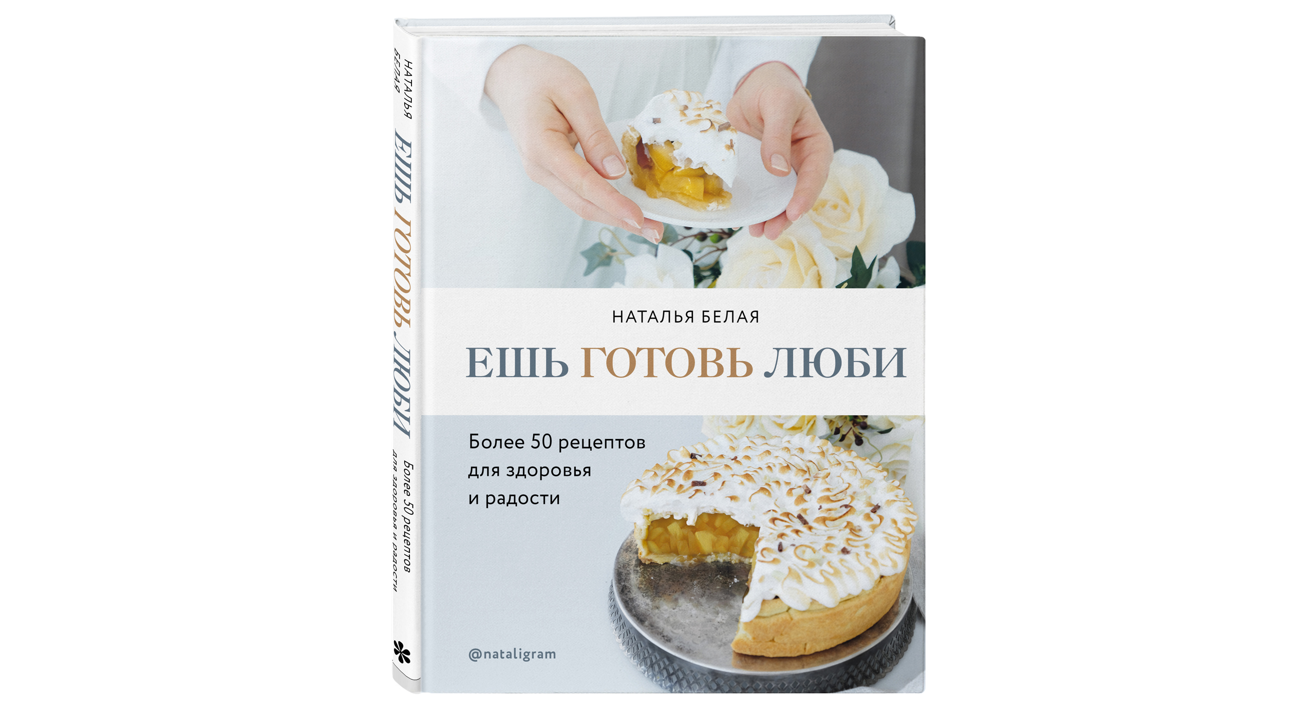 Ягодное лукошко рецепт – Европейская кухня: Выпечка и десерты. «Еда»