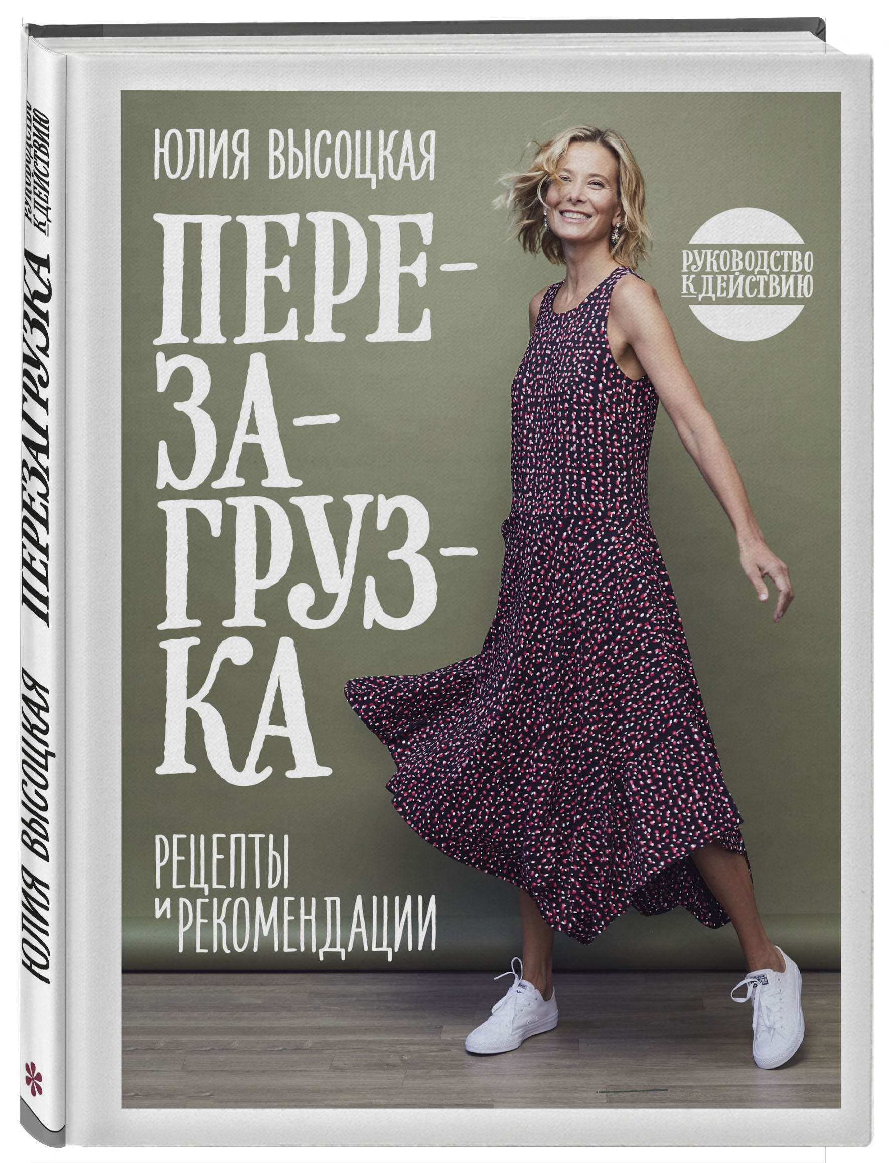 Зачем идти на книжную ярмарку non/fiction весна – «Еда»