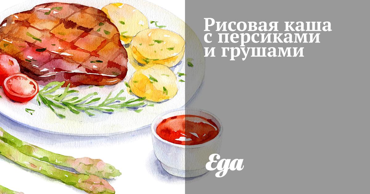 Рисовая каша с грушами и карамелизированными грецкими орехами