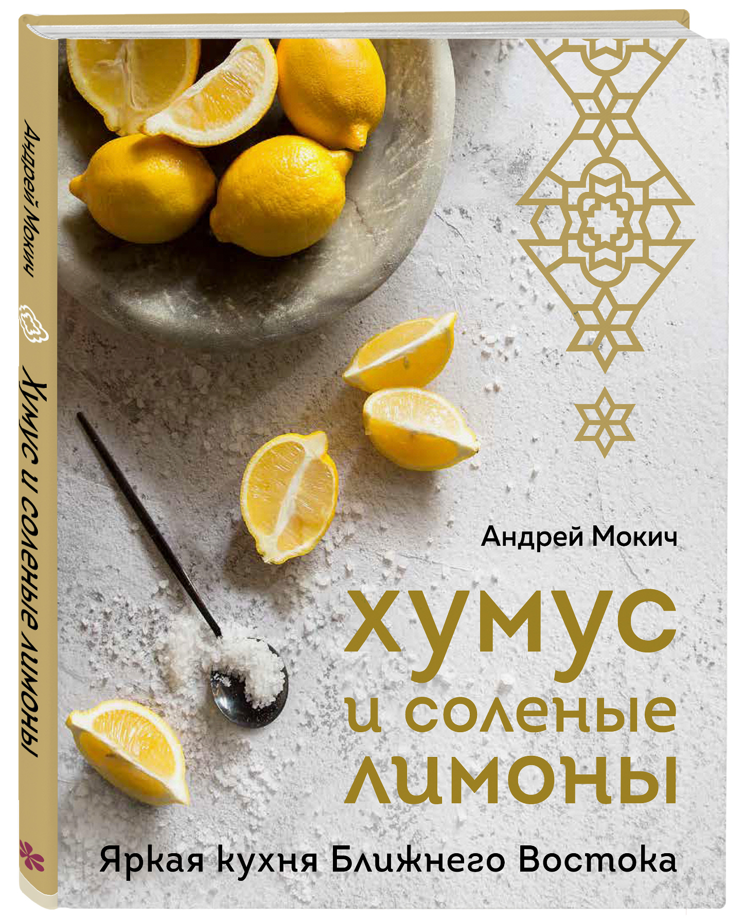 10 новых интересных кулинарных книг – «Еда»