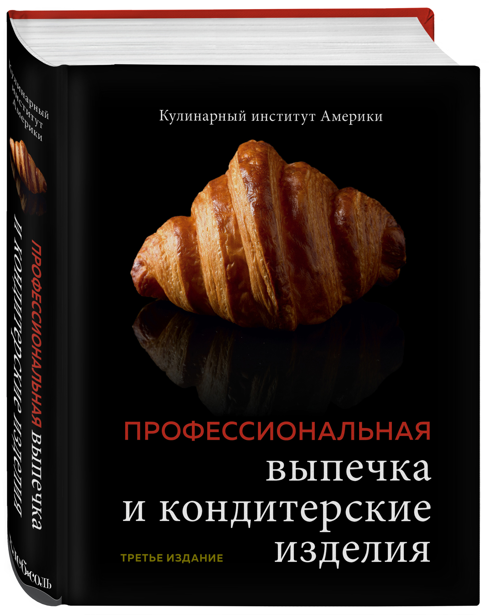 Зачем идти на книжную ярмарку non/fiction весна – «Еда»