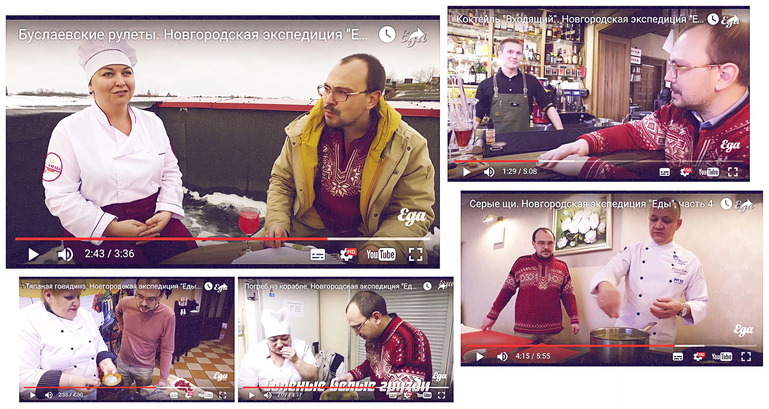 Новгородская экспедиция «Еды»
